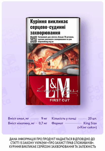 Сигарети L&M First Cut Red/ L&M First Cut/ L&M Red/ L&M Red 20/ L&M 20/ ЛМ Фьорст Кат Ред/ ЛМ Фьорст Кат/ ЛМ Червоний/ ЛМ/ ЛМ 9/ Купити сигарети дешево/ Безкоштовна доставка сигарет