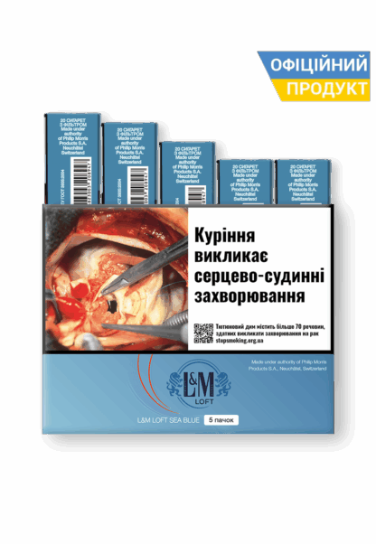 L&M Loft Sea Blue 20/ ЛМ Лофт Сі Блу/ ЛМ Лофт Сі Блу 20/ ЛМ 4/ ЛМ Лофт Сі Блу Набір/ ЛМ Лофт Сі Блу Сет/ ЛМ Лофт Сі Блу Мініблок/ Мініблок ЛМ/ Сигарети дешево / Безкоштовна Доставка