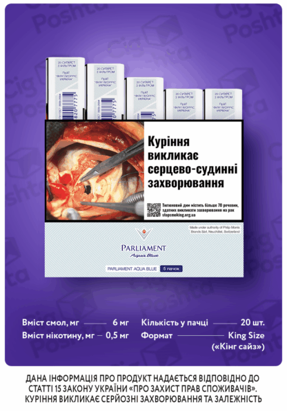 Parliament Aqua Blue 20/ Парламент Аква/ Парламент Аква Блу 20/ Парламент Синій 20/ Парламент Аква Набір/ Парламент Аква Сет/ Парламент Аква Мініблок/ Мініблок Парламент/ Сигарети дешево / Безкоштовна Доставка