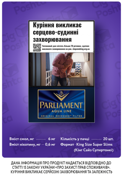 Сигарети Parliament Aqua Line 20/ Parliament Aqua Line / Parliament Aqua/ Parliament Line/ Parliament 6/ Aqua Line Parliament/ Парламент/ Парламент Аква Лайн/ Парламент Аква/ Ціна Парламент/ Парламент 6/ Купити сигарети дешево