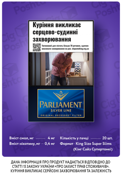 Сигарети Parliament Silver Line 20/ Parliament Silver Line / Parliament Silver/ Parliament Line/ Parliament 4/ Silver Line Parliament/ Парламент/ Парламент Сільвер Лайн/ Парламент Сільвер/ Ціна Парламент/ Парламент 4/ Купити сигарети дешево