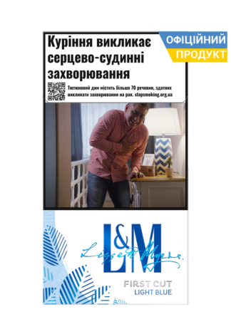LM First Cut Light Blue / L&M Light Blue / L&M First Cut / L&M SuperSlims / L&M SSL / ЛМ Фьорст Кат Лайт Блу / ЛМ Легкі 5 / ЛМ Блакитні / ЛМ Суперсліми / Купити сигарети дешево