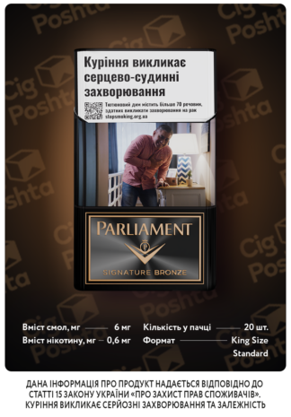 Сигарети Parliament Signature Bronze 20/ Parliament Signature Bronze / Parliament Bronze/ Parliament Signature/ Parliament 6/ Signature Bronze Parliament/ Парламент/ Парламент Сігначер Бронз/ Парламент Бронзовий/ Ціна Парламент/ Парламент 6/ Купити сигарети дешево