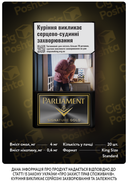 Сигарети Parliament Signature Gold 20/ Parliament Signature Gold / Parliament Gold/ Parliament Signature/ Parliament 4/ Signature Gold Parliament/ Парламент/ Парламент Сігначер Голд/ Парламент Золотий/ Ціна Парламент/ Парламент 4/ Купити сигарети дешево